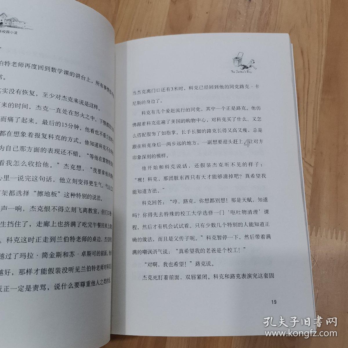 火柴人终极挑战